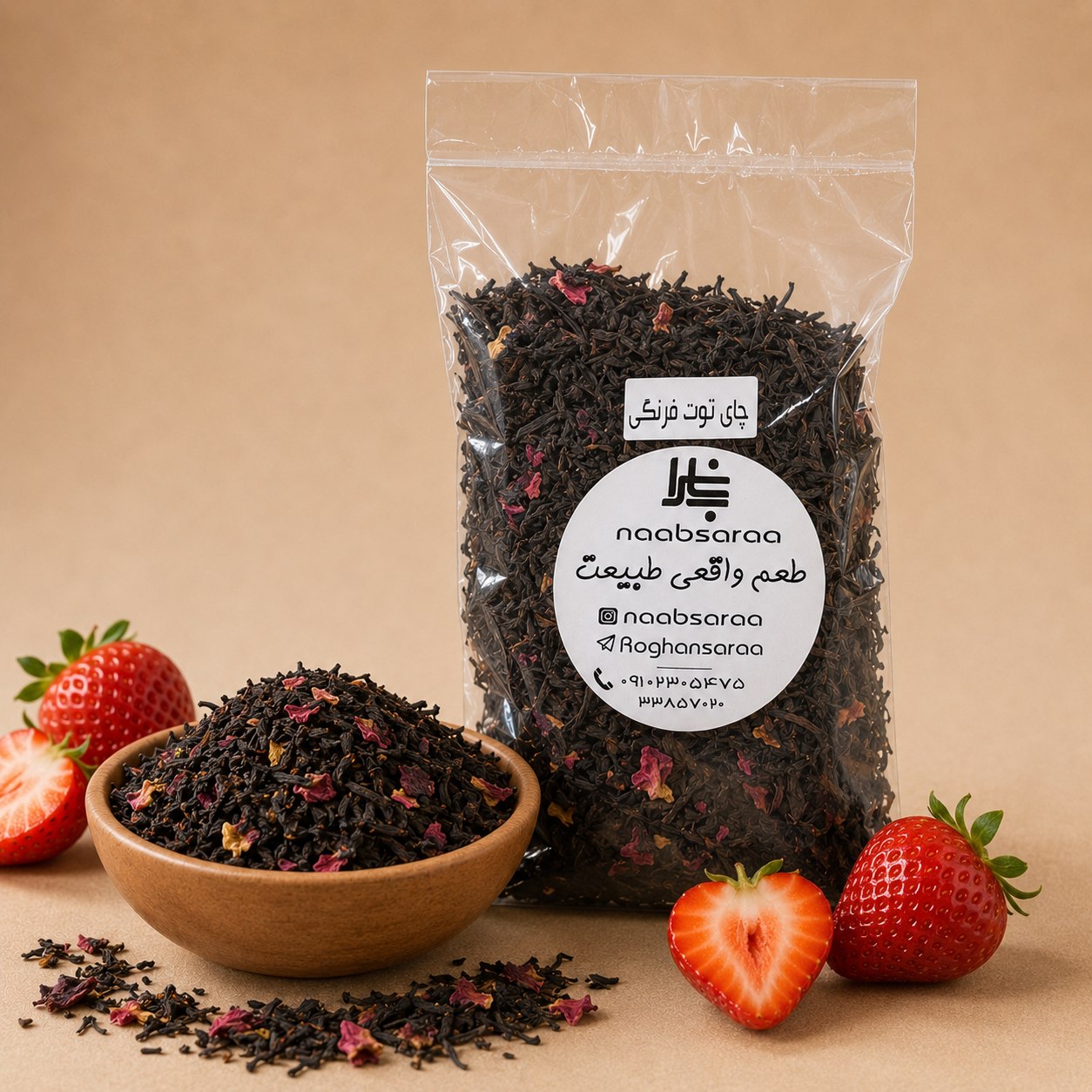 چای توت فرنگی