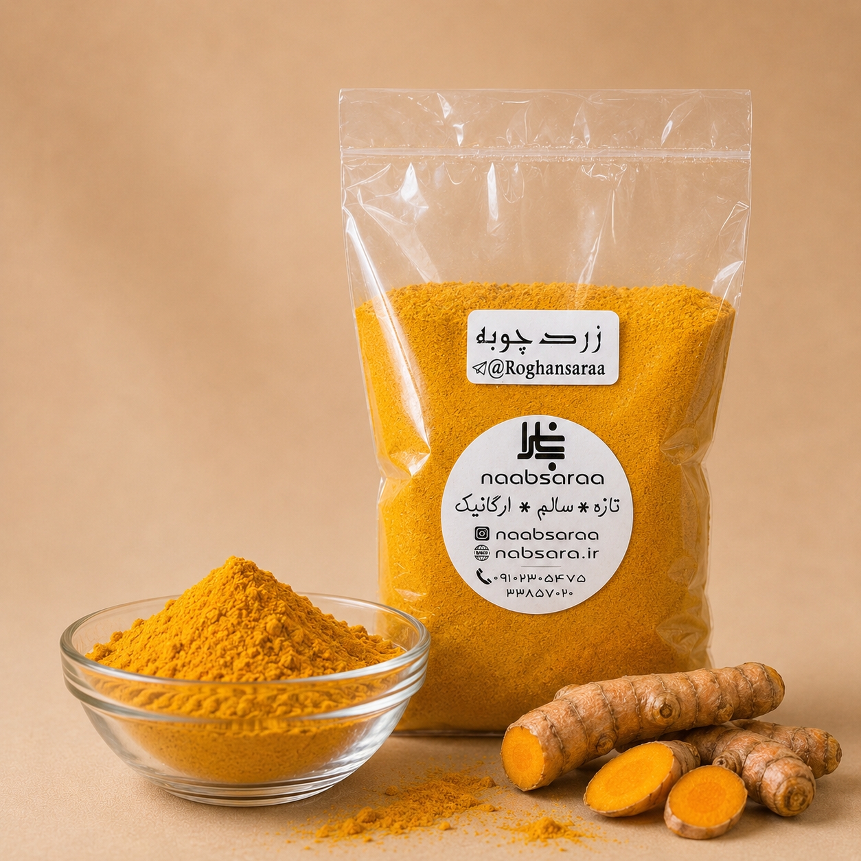 زردچوبه چارمنار