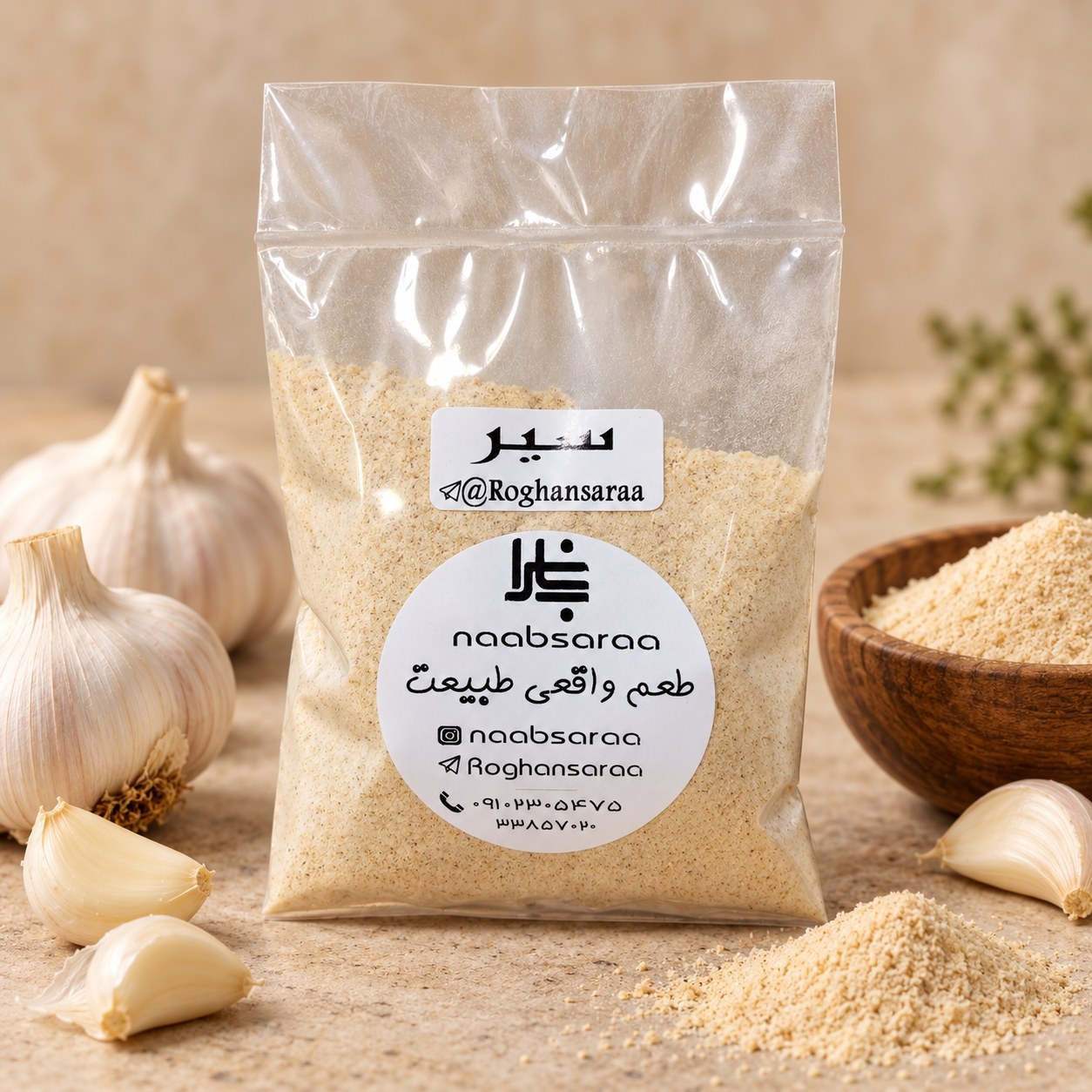 سیر سیاه