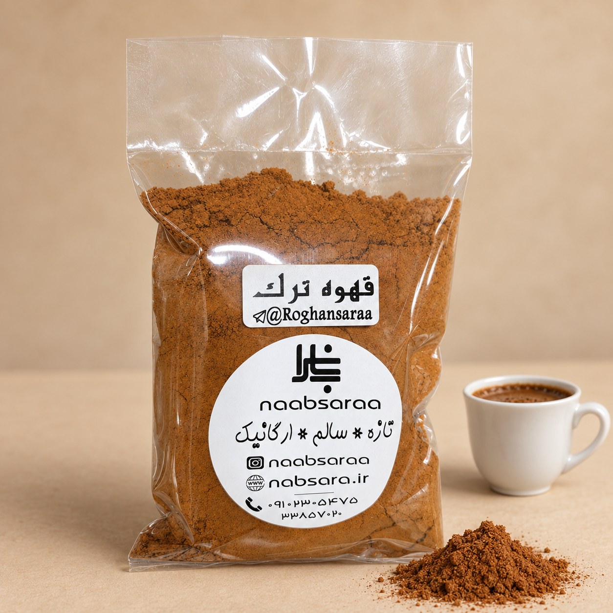 قهوه ترک