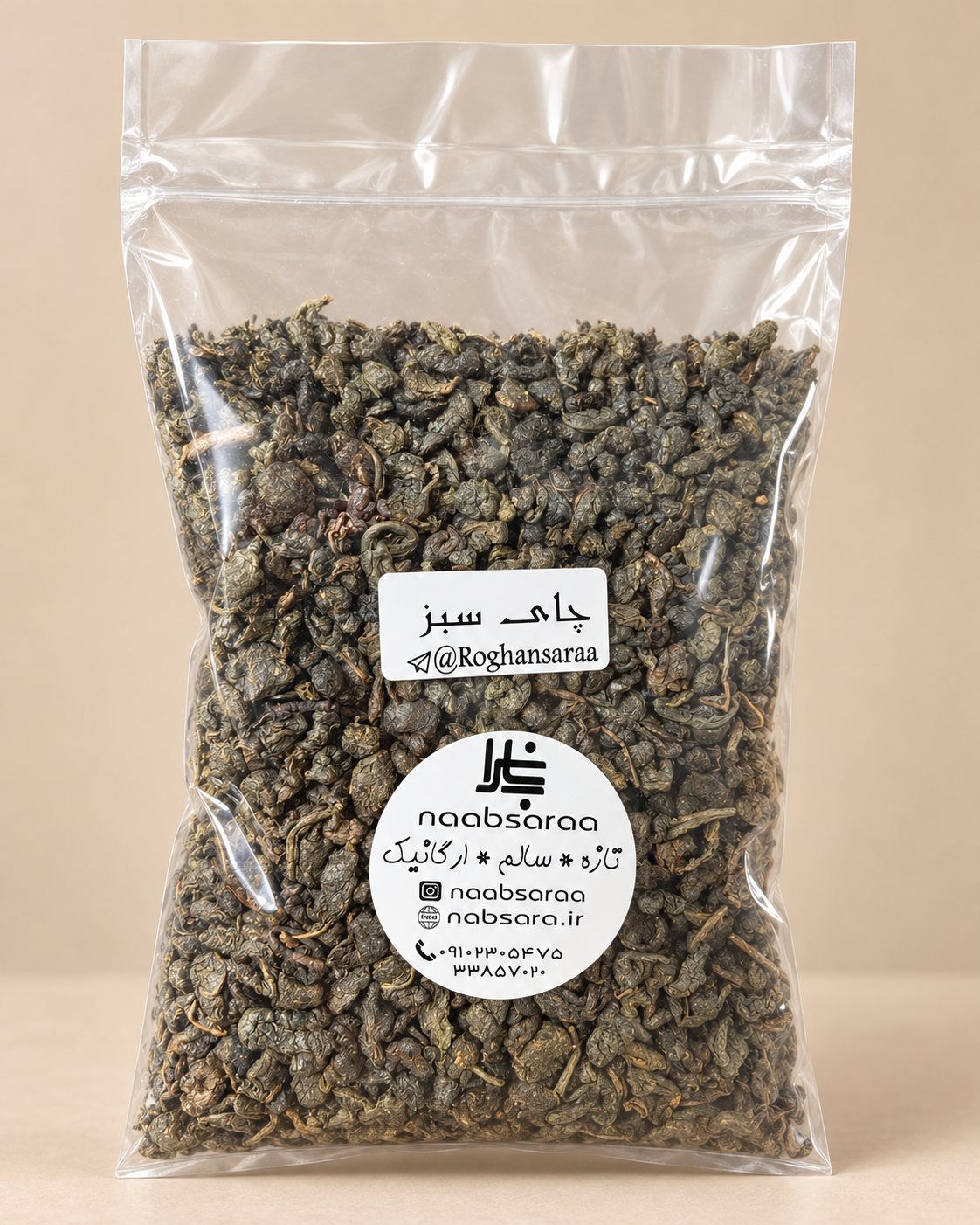 چای سبز ایرانی
